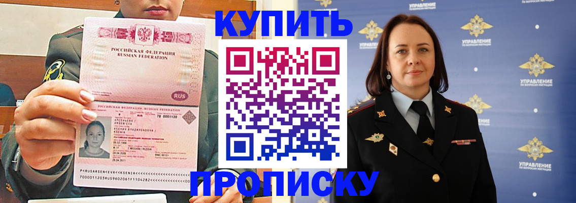 прописка для кредита в Муроме