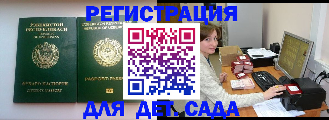 купить прописку в Муроме