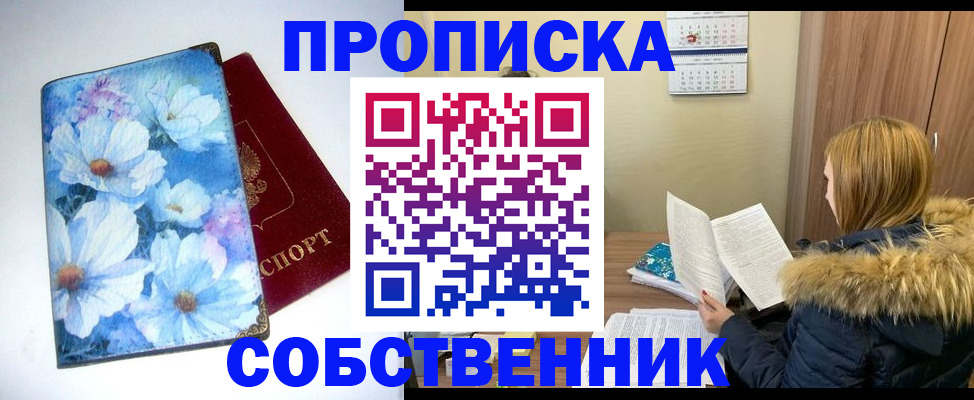 найти адрес прописки в Муроме