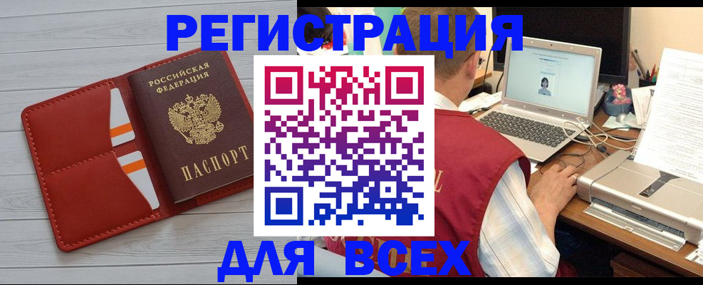 временная прописка в Муроме