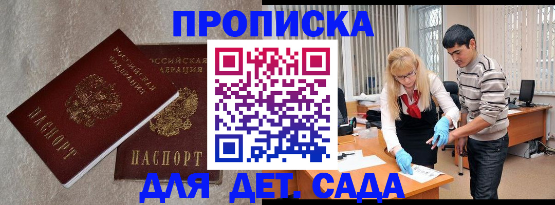 прописка паспорт в Муроме