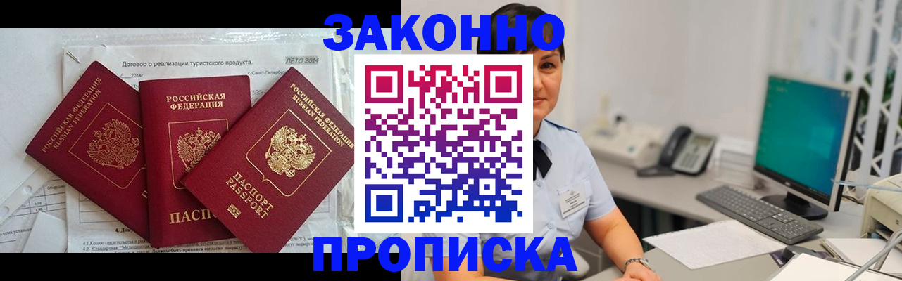 временная регистрация в Муроме