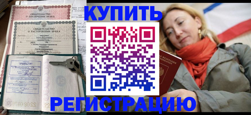 прописка иностранных граждан в Муроме