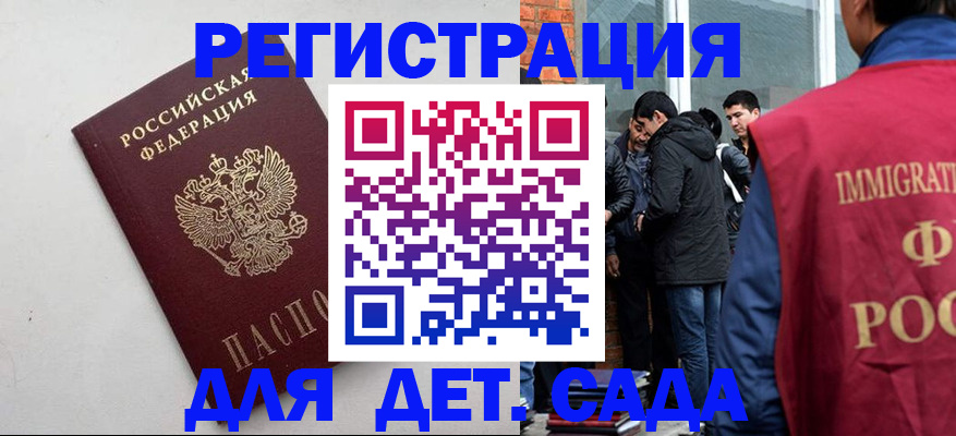 временная регистрация для всех в Муроме
