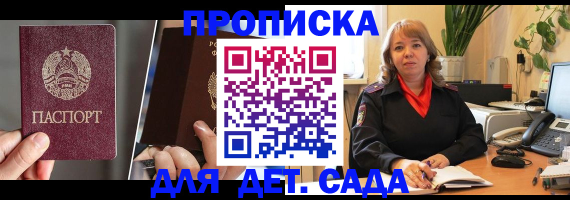 временная регистрация недорого в Муроме